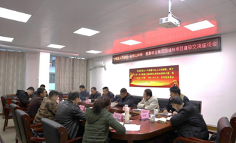 东升国际官网林业集团与宁明县政府、派阳山林场开展国储林项目建设交流座谈会