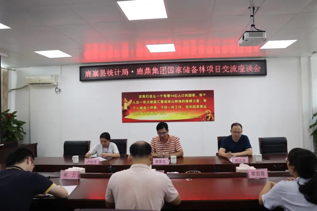 鹿寨县统计局到东升国际官网林业集团交流工作