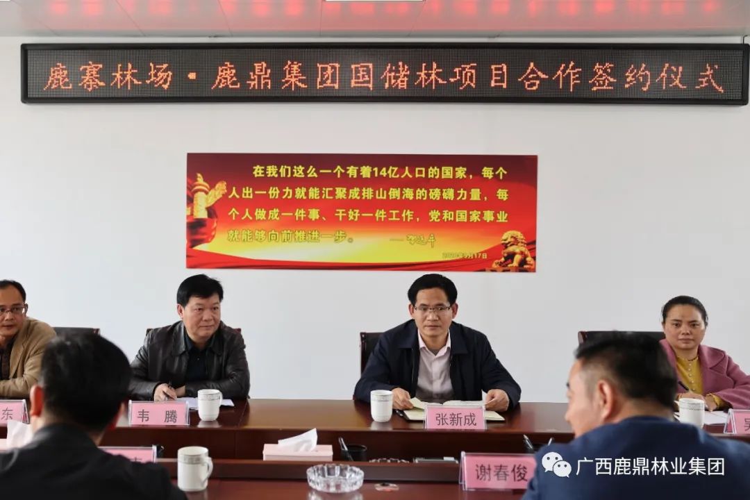 东升国际官网集团与鹿寨县林场举行国储林项目合作签约仪式1.jpg