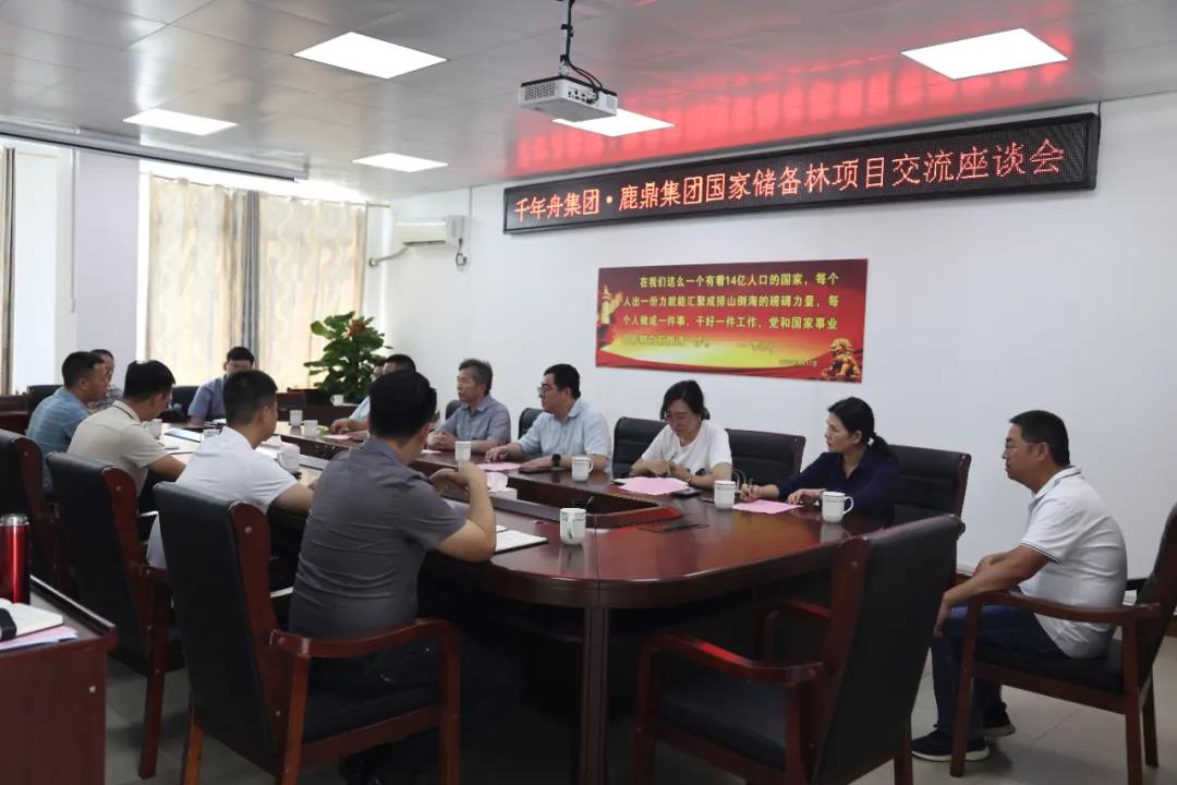 千年舟集团到东升国际官网集团交流国储林建设项目1.jpg