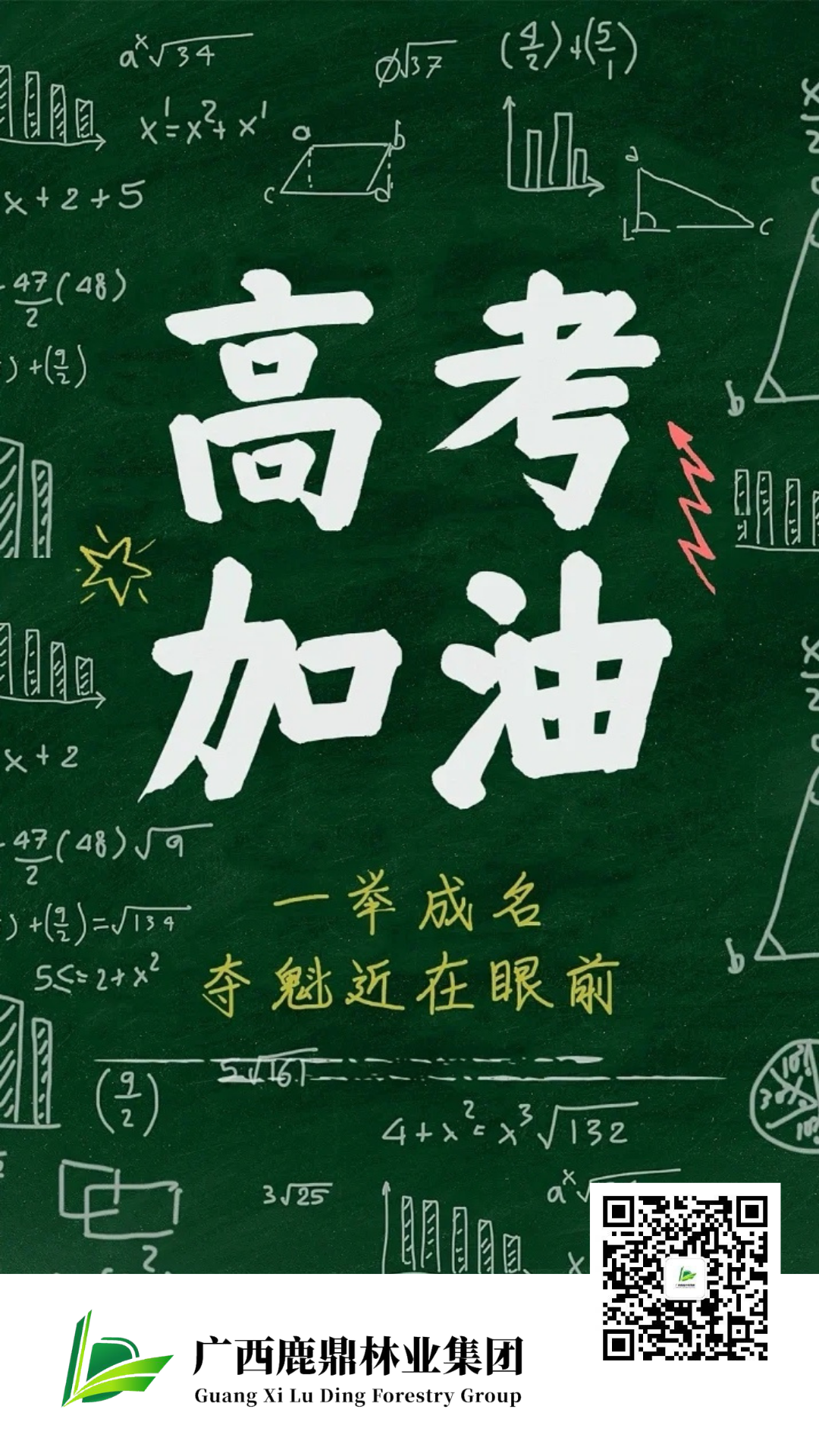 0607高考.png