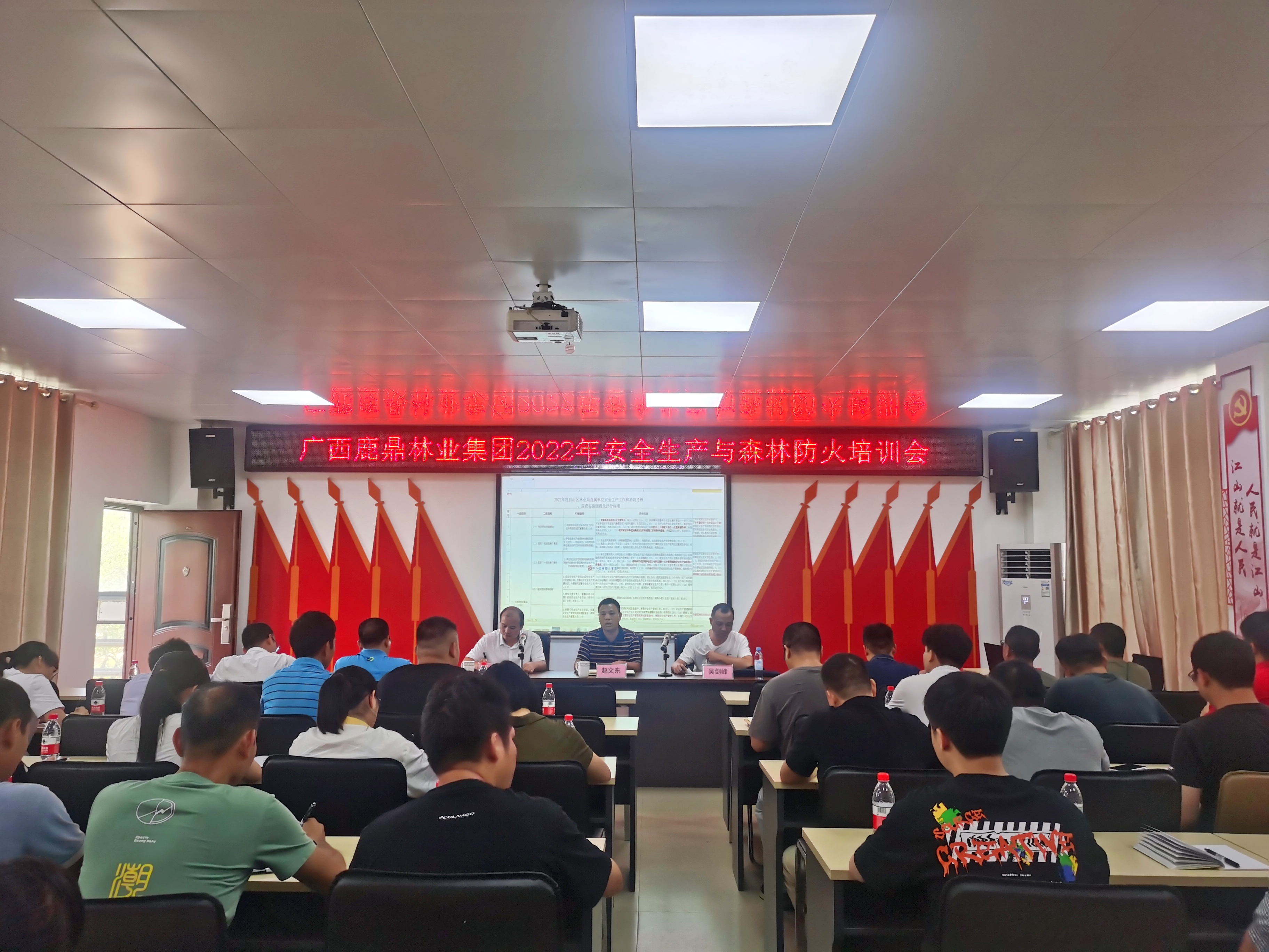 东升国际官网集团举办2022年安全生产与森林防火培训会