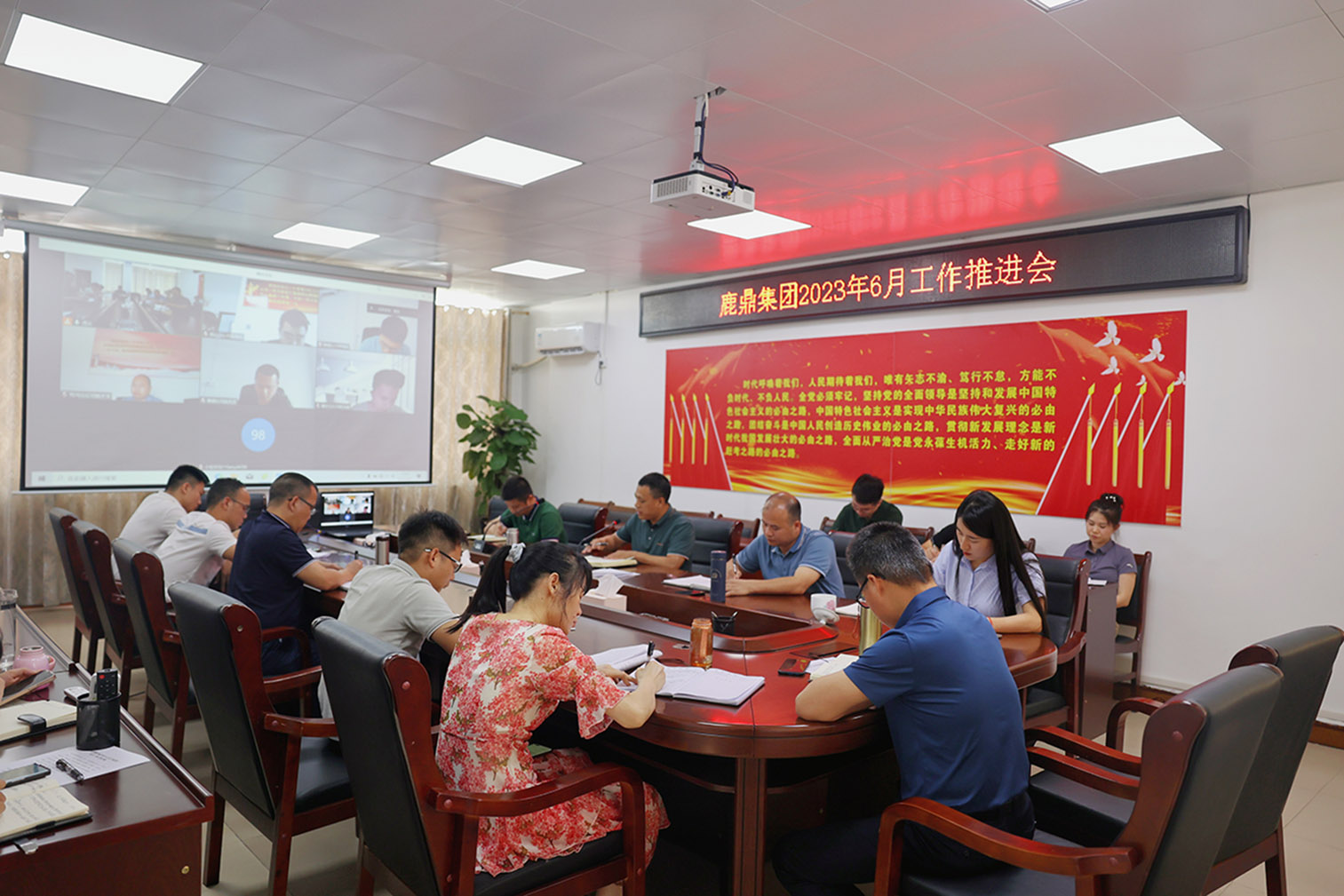 东升国际官网集团召开2023年6月工作推进会