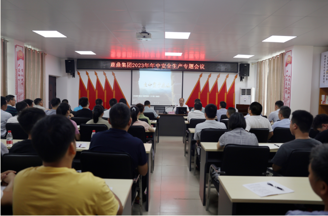 广西东升国际官网林业集团召开2023年年中安全生产专题会议