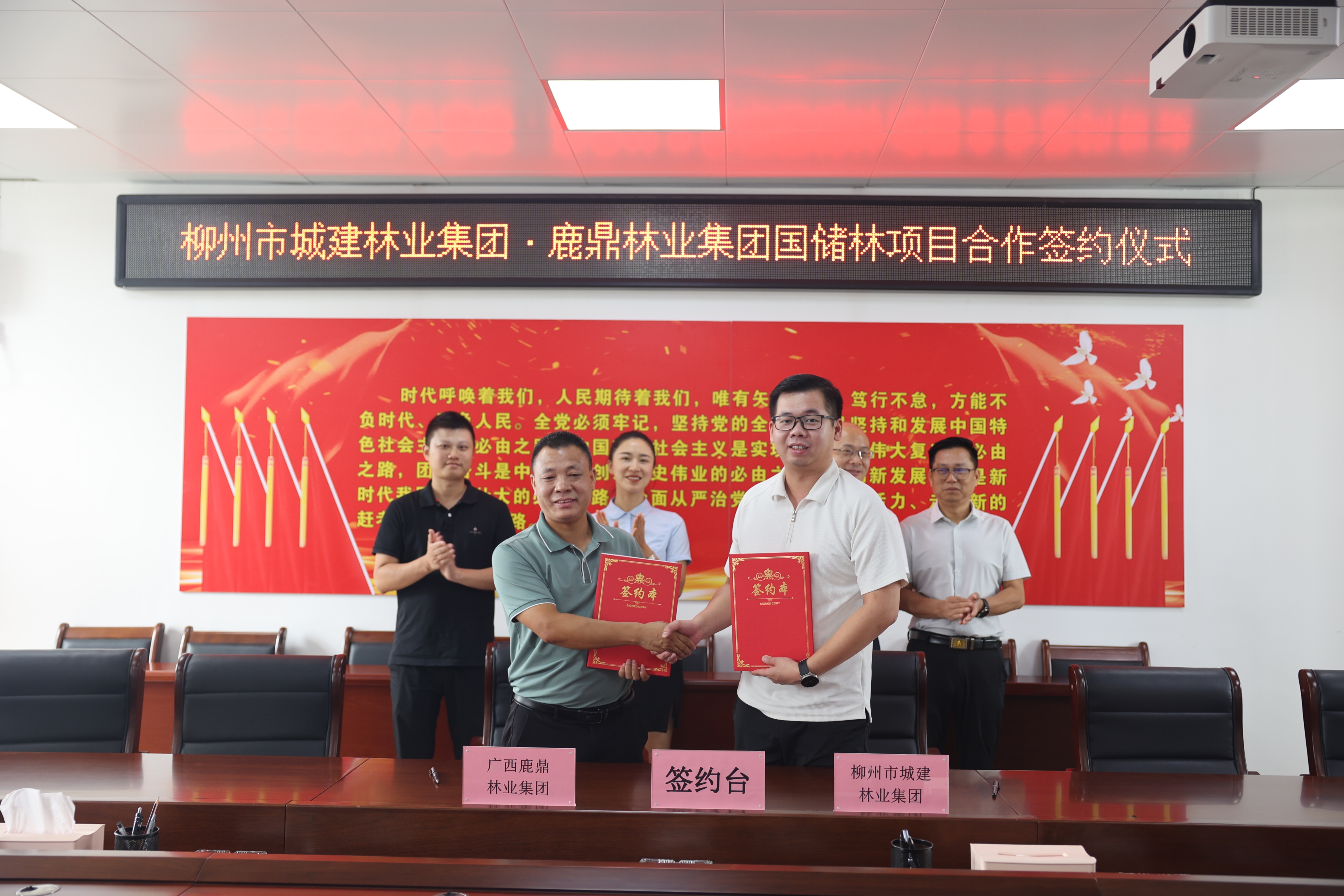 东升国际官网集团与柳州市城建集团召开国储林项目合作座谈会