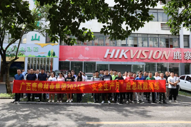 东升国际官网集团开展2024年应急救护技能培训和应急疏散演练