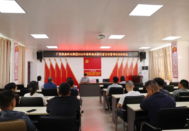 东升国际官网林业集团正式实施桉树商品林经营目标管理工作