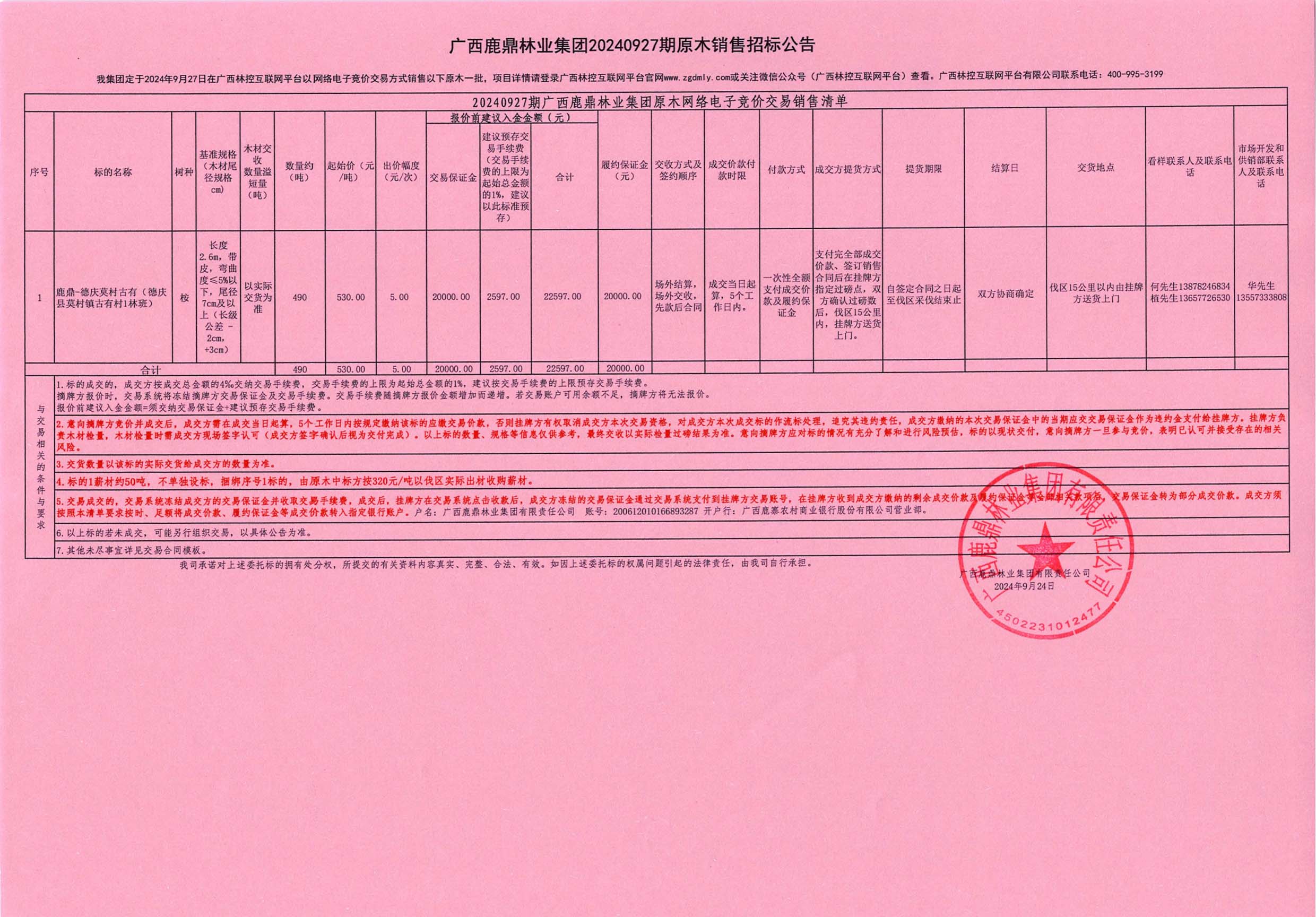 东升国际官网-相信品牌力量