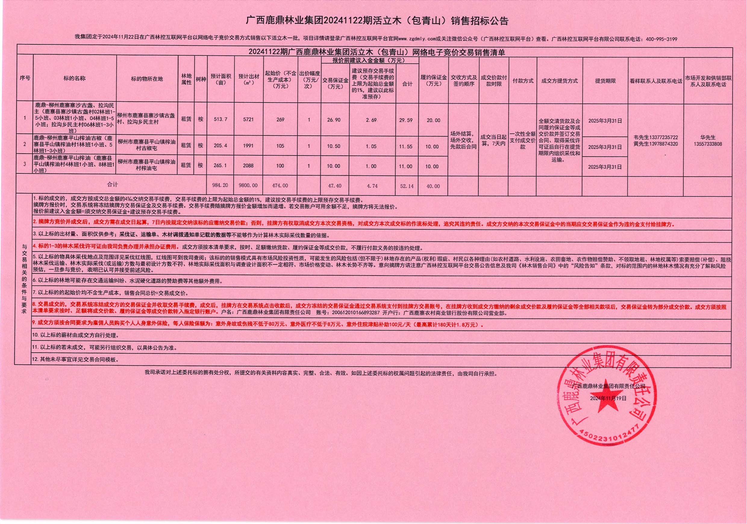 东升国际官网-相信品牌力量
