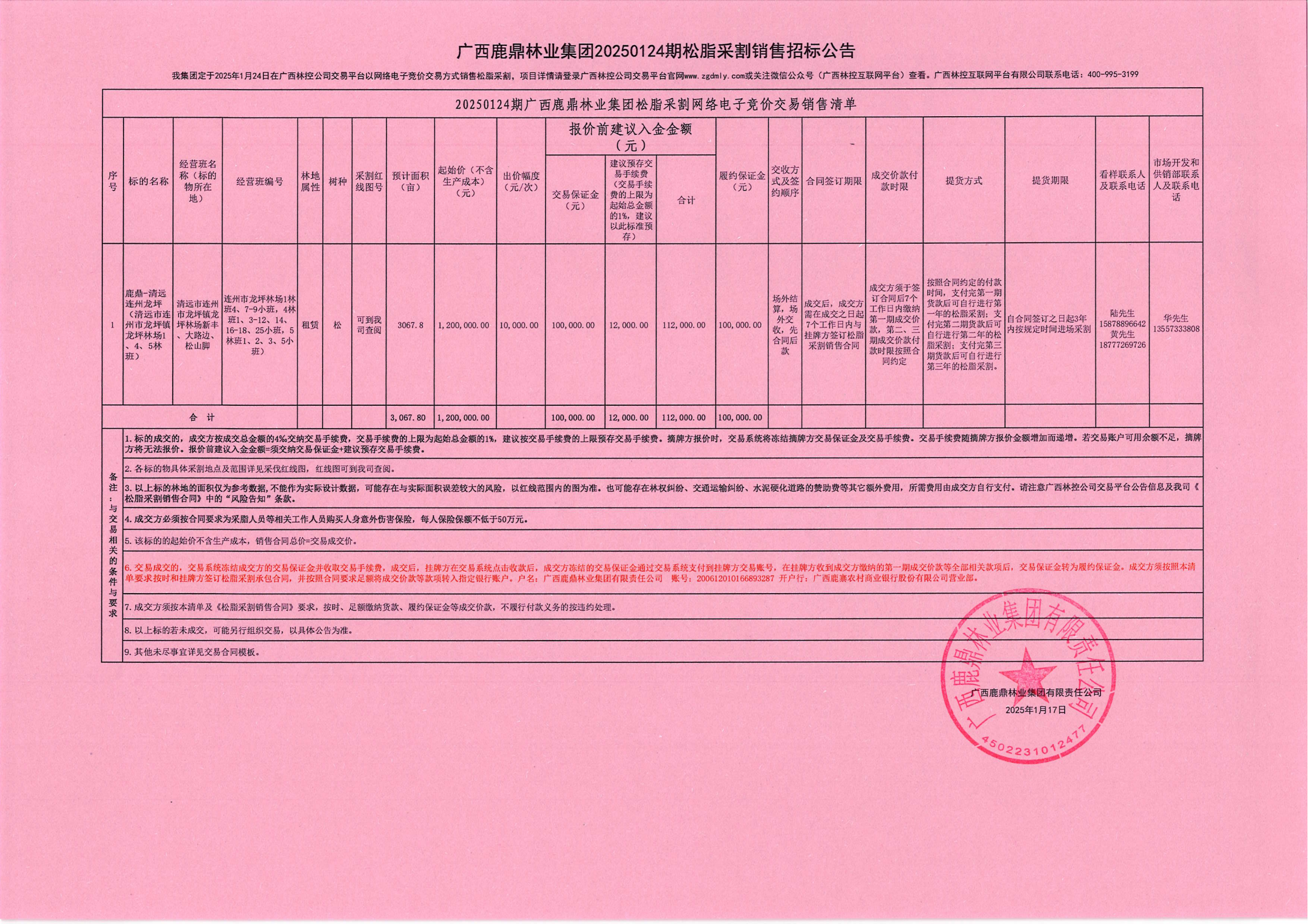 东升国际官网-相信品牌力量
