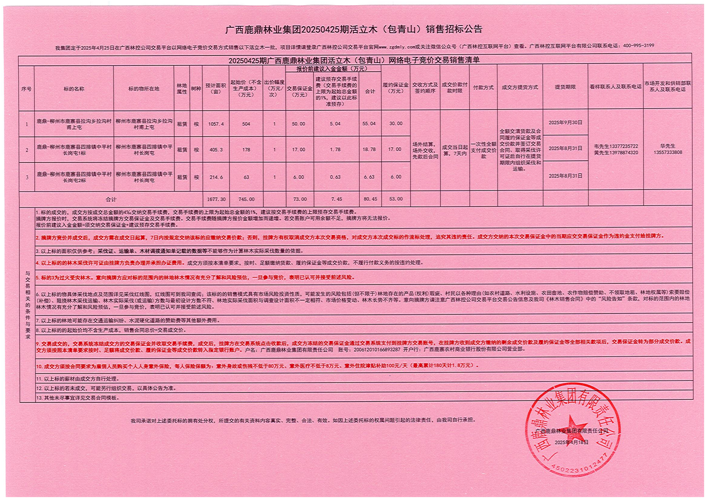 东升国际官网-相信品牌力量