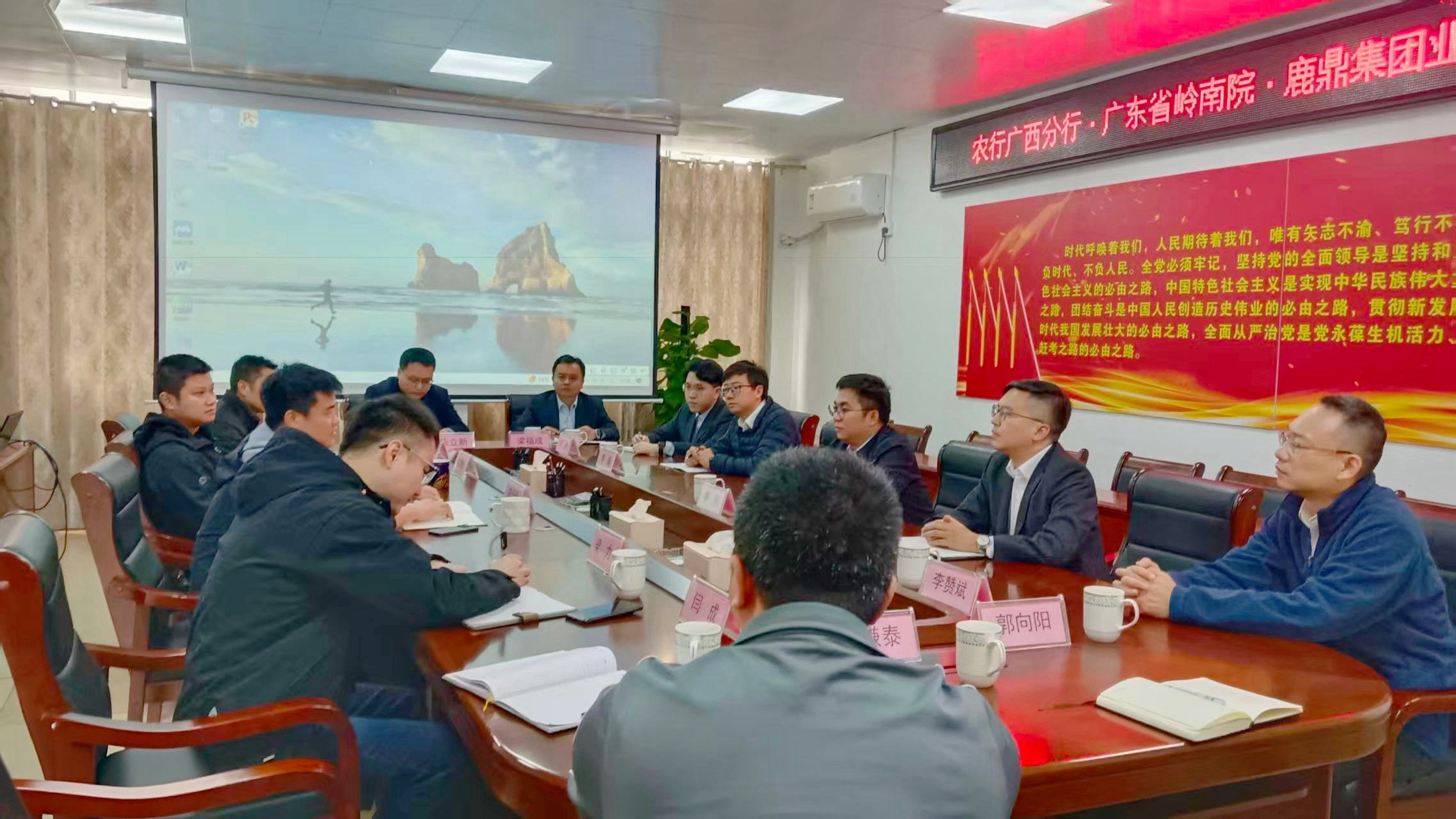 东升国际官网集团与中国农业银行广西区分行举行项目融资业务会谈